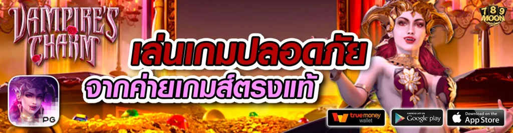 moon789 โค้ด ฟรี