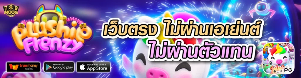 สล็อต moon789